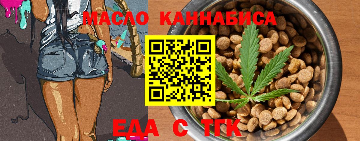 Cannafood конопля  Вход с VPN  Пыть-Ях 