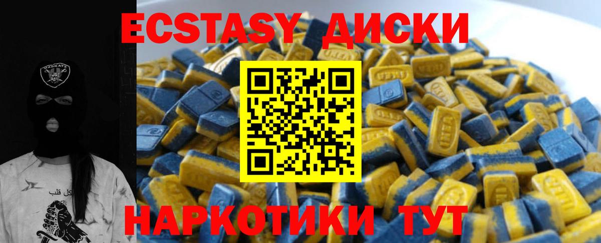 ЭКСТАЗИ Punisher Пыть-Ях