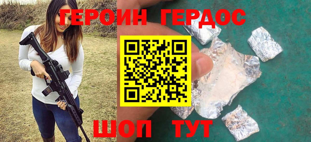 Пыть-Ях  ГЕРОИН Афган  Героин  Вход с VPN 