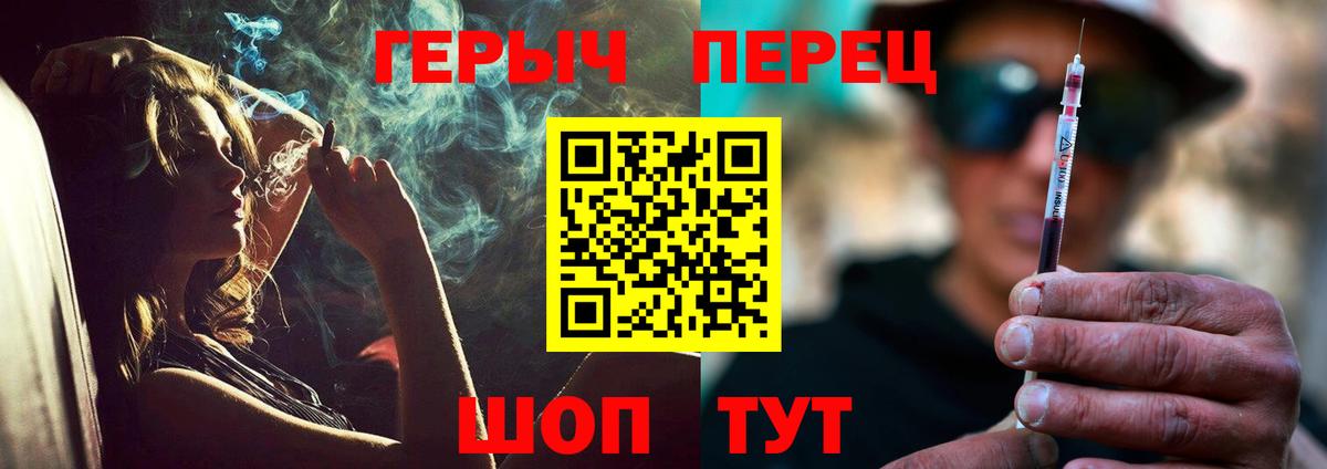 Героин белый Пыть-Ях