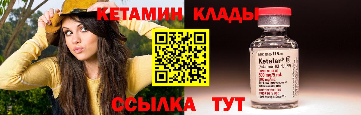 КЕТАМИН ketamine Пыть-Ях