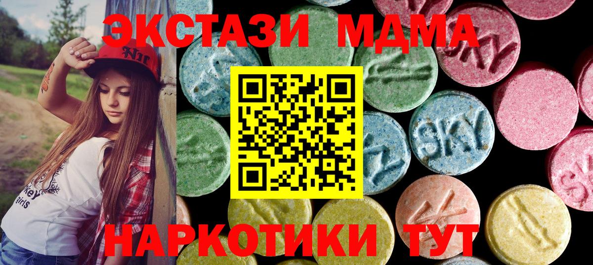 MDMA молли Пыть-Ях
