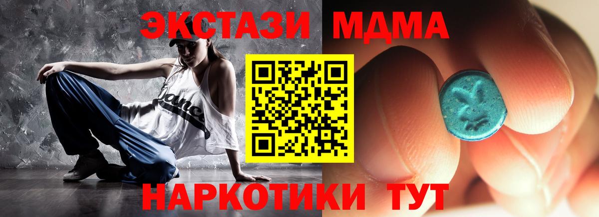 MDMA кристаллы  МДМА crystal  Вход с VPN  Пыть-Ях 