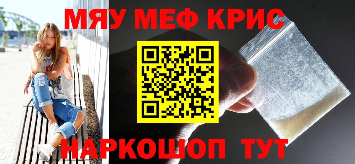Меф кристаллы Пыть-Ях