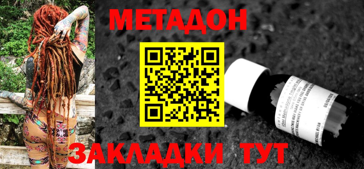 МЕТАДОН белоснежный  МЕТАДОН белоснежный  Пыть-Ях  Вход с VPN 