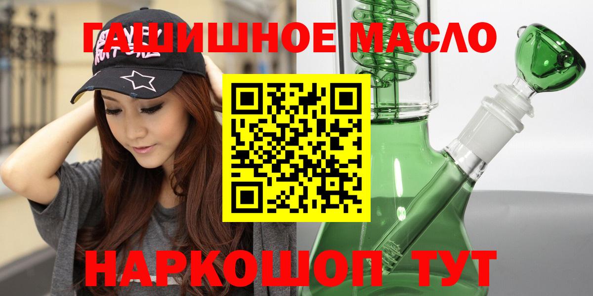 Дистиллят ТГК гашишное масло  Вход с VPN  Пыть-Ях  Дистиллят ТГК вейп с тгк 