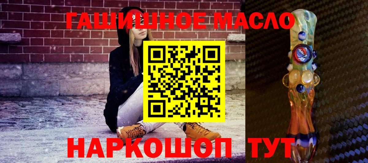 ТГК гашишное масло Пыть-Ях